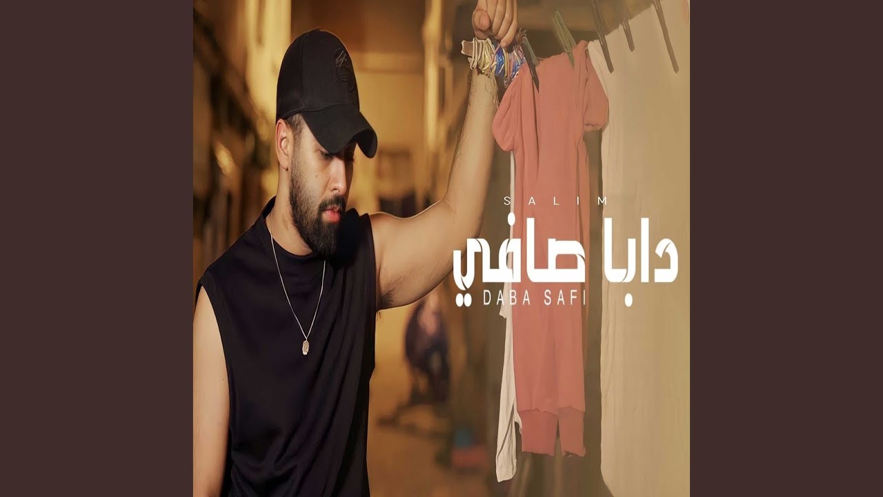 Daba Safi