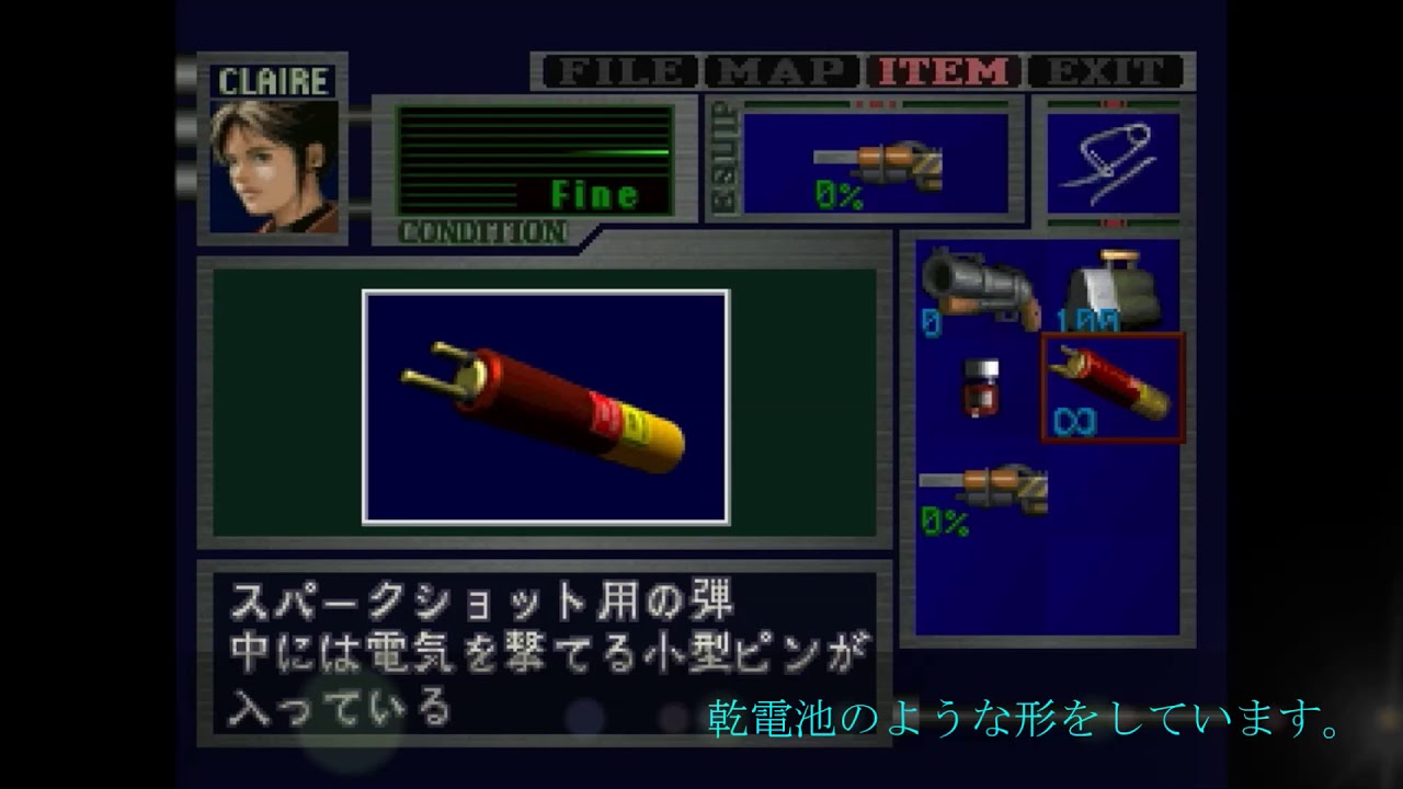バイオハザード2 没アイテム集