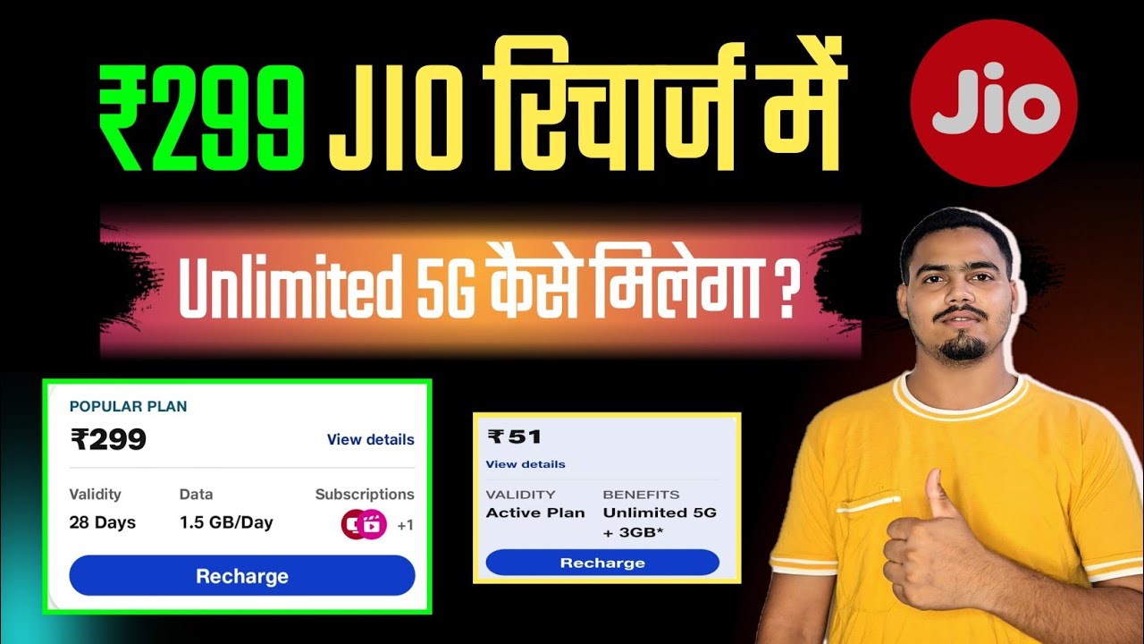 299 Recharge Jio 5g Unlimited Data | 299 Jio Plan Details 5g Unlimited Data