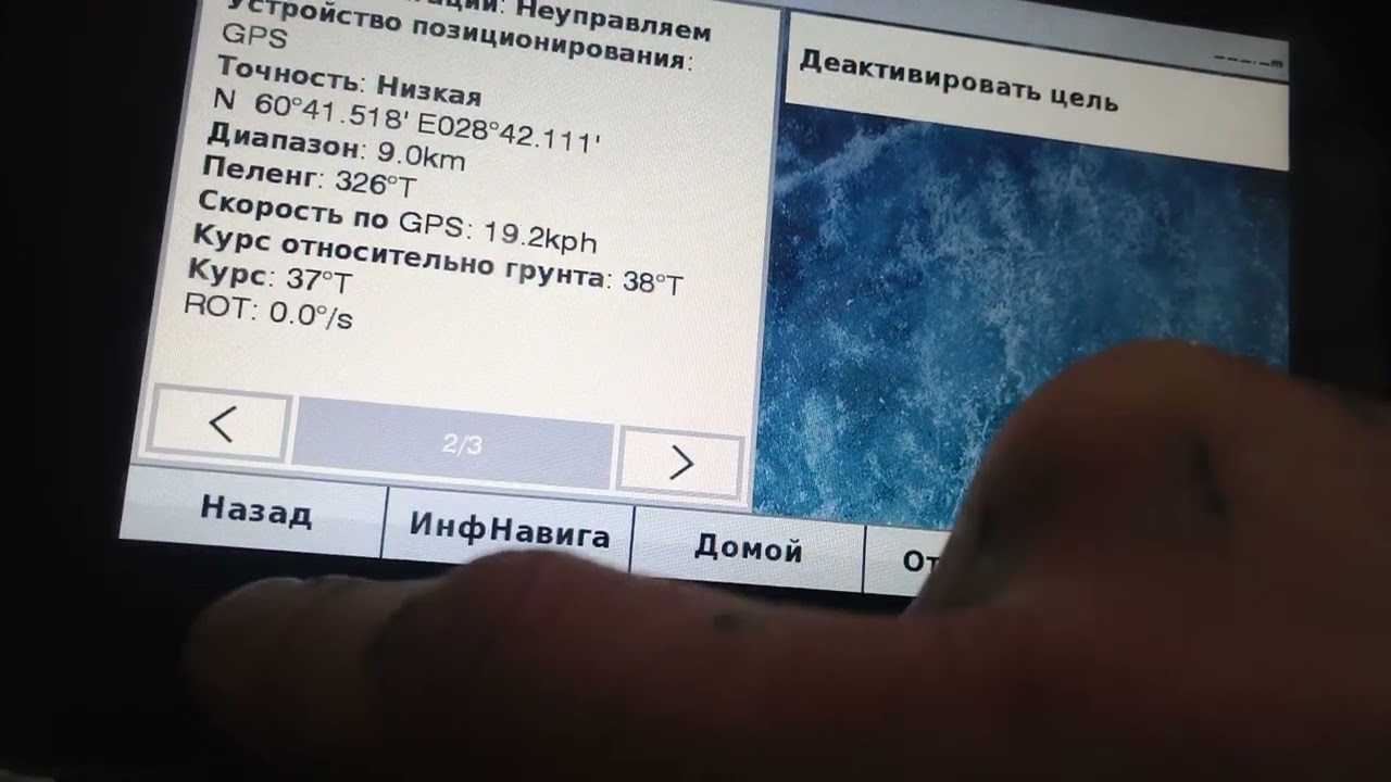 установил приемник AIS - его работа .