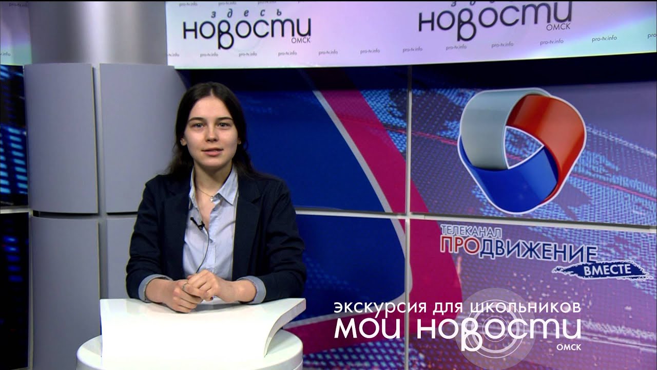 Экскурсия 