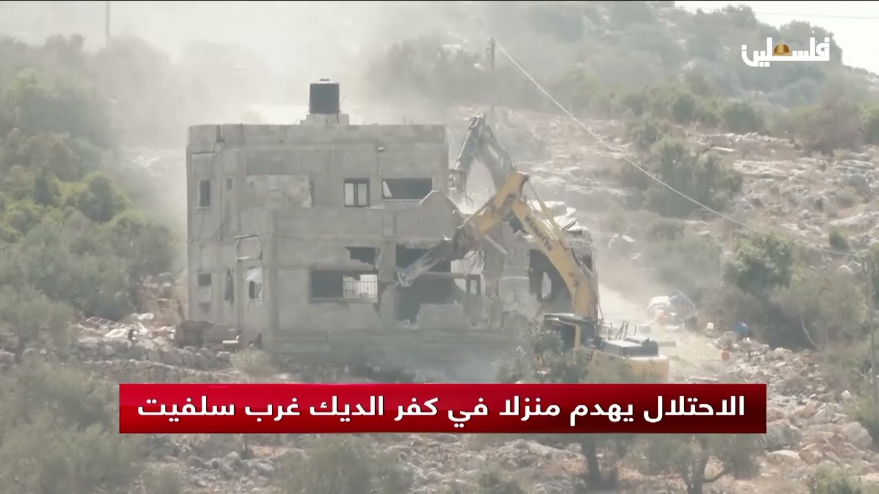 الاحتلال يهدم منزلا في كفر الديك غرب سلفيت