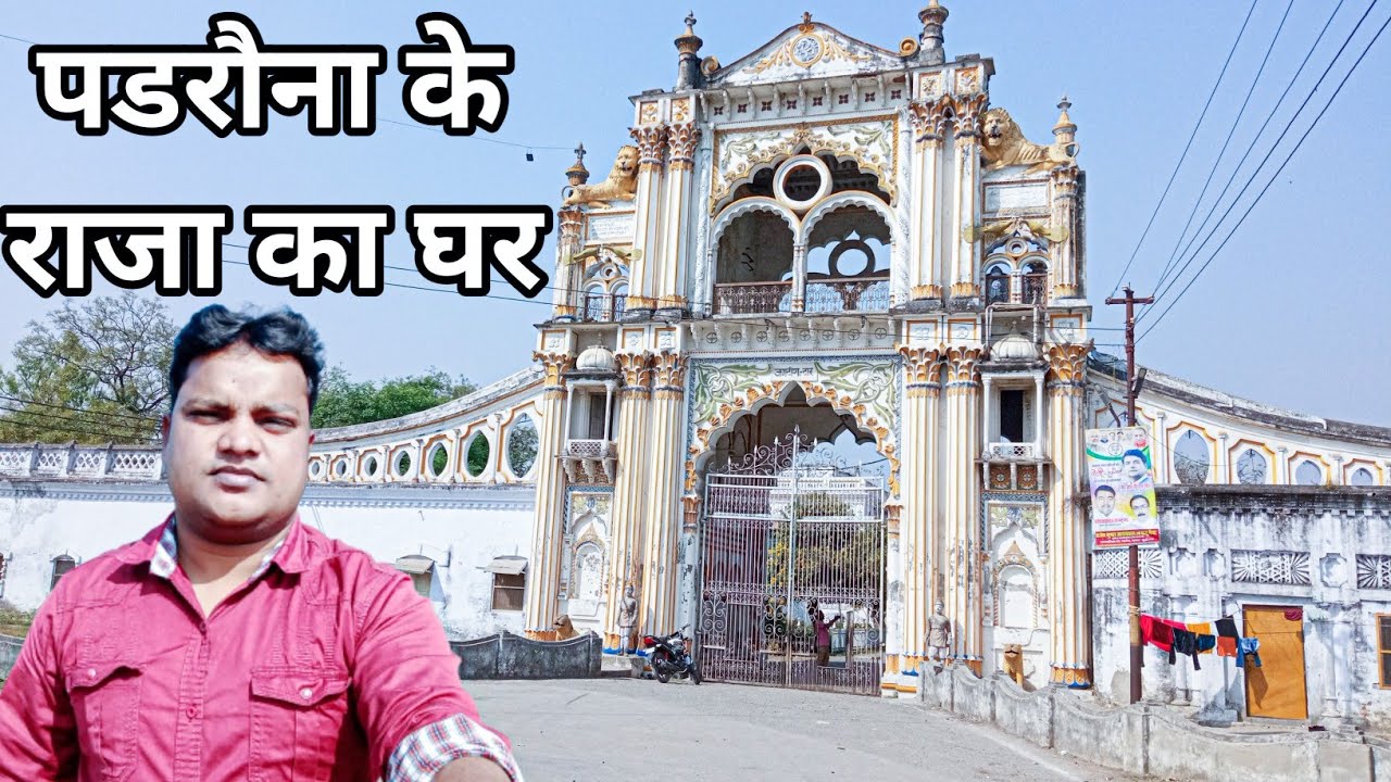 Raaj Darbaar || राजदरबार || पड़रौना के राजा का घर || Historical Place In Kushinagar || Padrauna