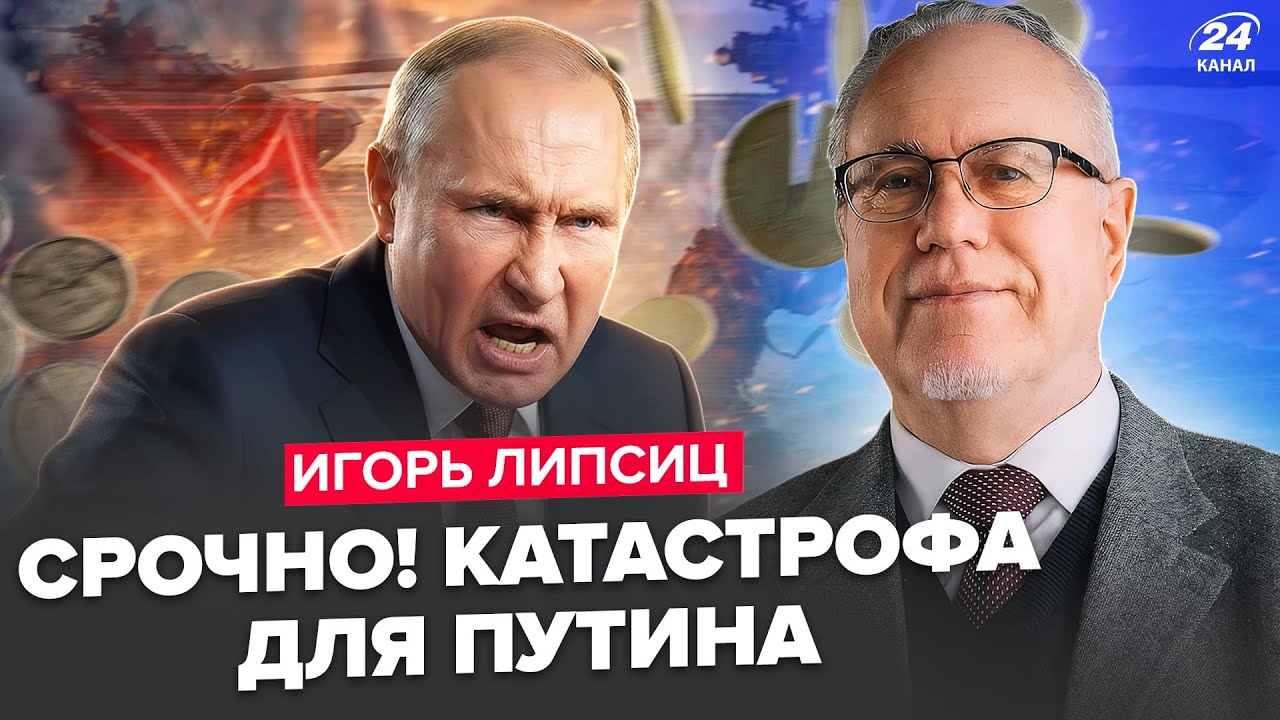 ⚡️ЛИПСИЦ: СЕЙЧАС! У Путина закончились деньги. ВСЯ Россия в истерике: 