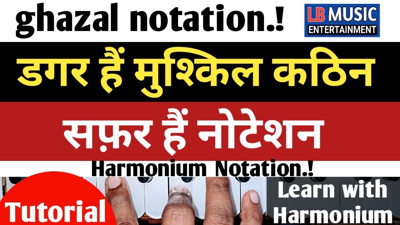 Dagar hai mushkil kathin safar Hai | Bhajan Notation | डगर हैं मुश्किल कठिन सफर है 