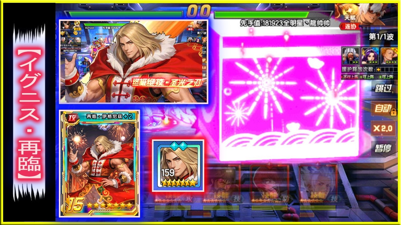ღ KOF98UMOL ✪ SMAX IGNIZ ВОЗВРАЩЕНИЕ И ДРУЗЬЯ | ОСНОВНОЙ СОСТАВ, КОТОРЫЙ ОБЯЗАТЕЛЬНО НУЖЕН!! 💀 💥