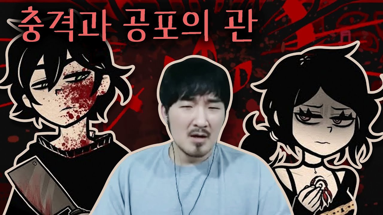 *시청 주의* 세상 온갖 유해한것들이 난무하는세상에서 미친 남매가 사는 방법
