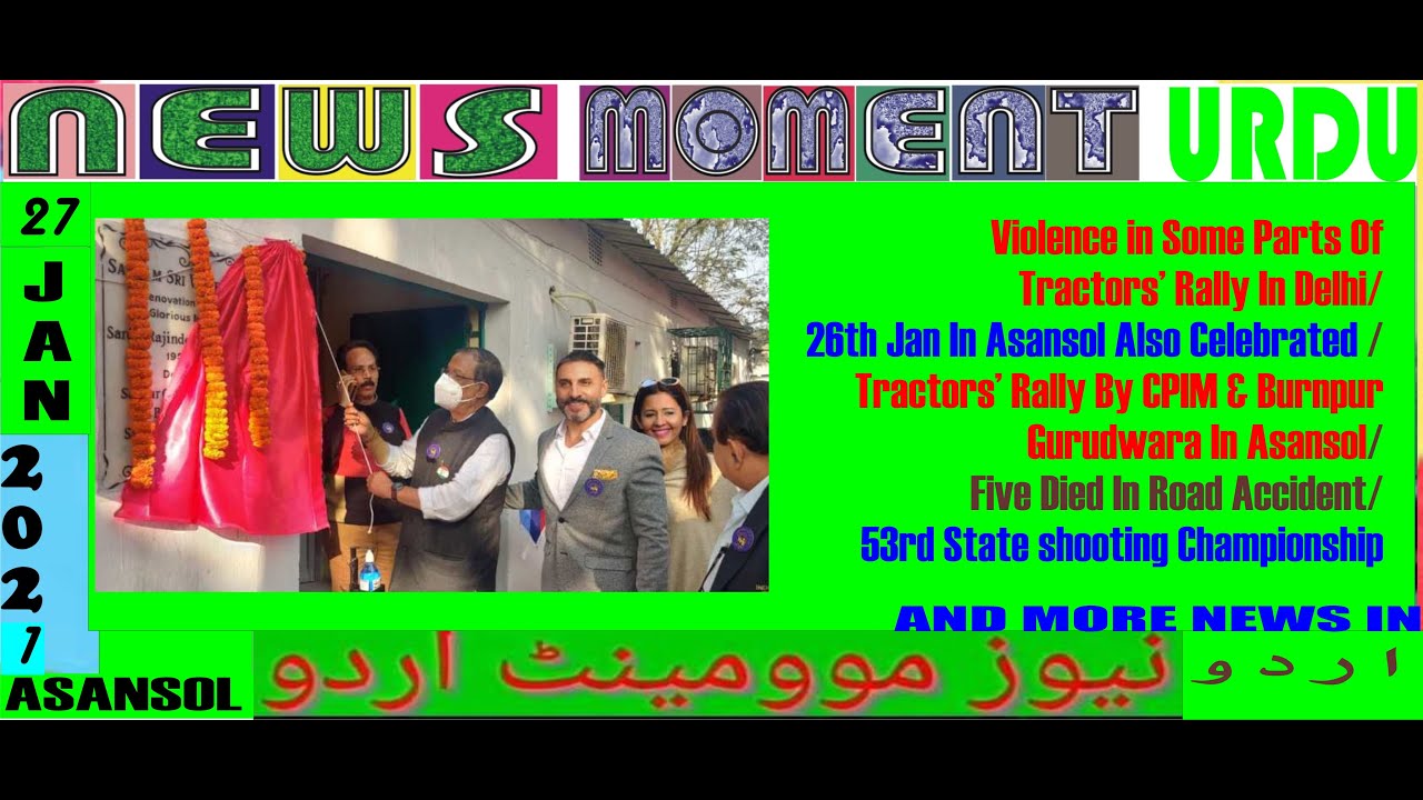 27th Jan 2021 اردو