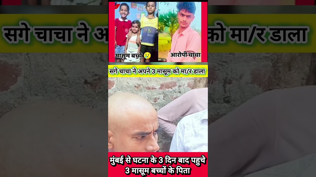 haspura Khutahan aurangabad 3 Masum ke papa ka byan