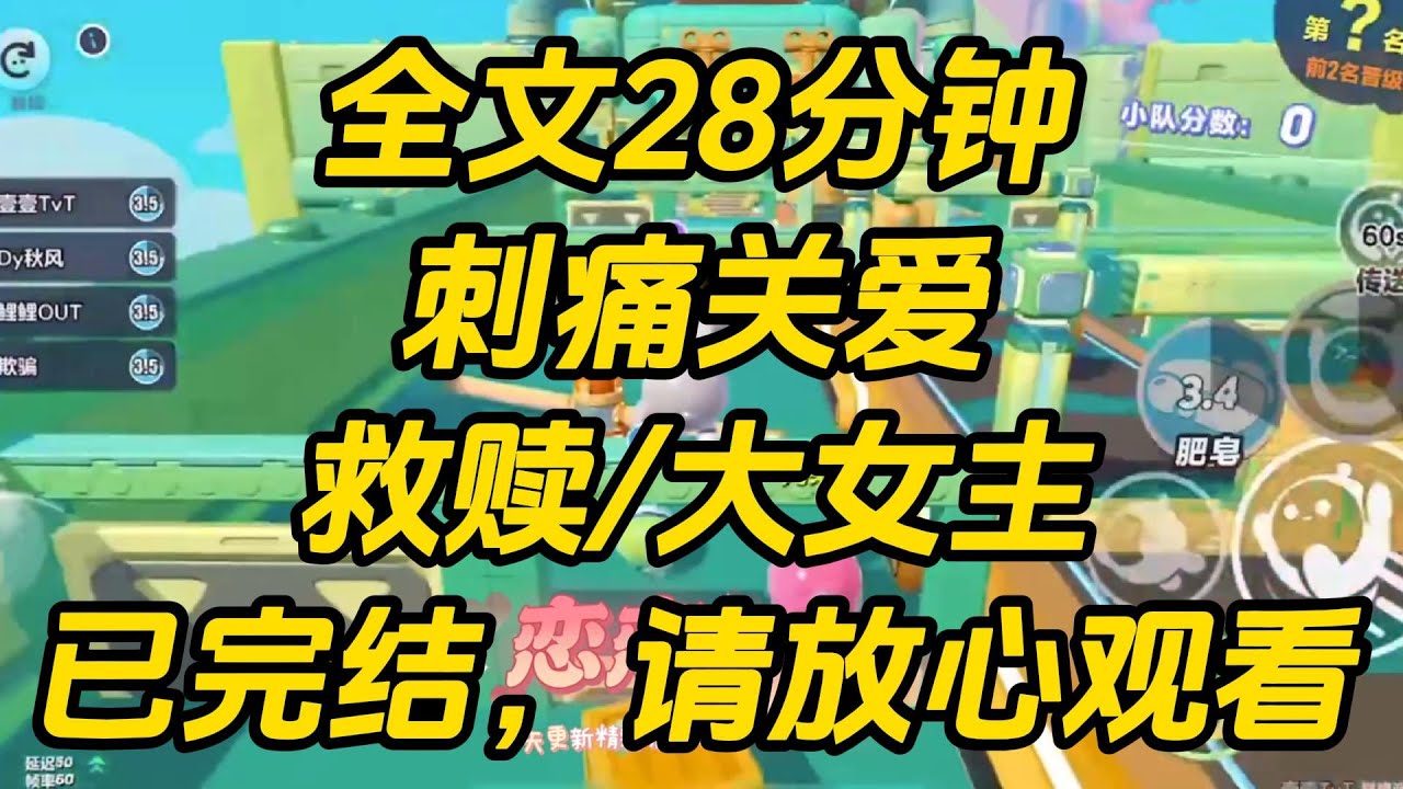 我天生脑袋笨，不会撒谎。转进贵族学校的第一天，校花嘲讽我。「你这种穷酸鬼怎么混进来的？」我诚实回答，「因为我爷爷帮学校修电线死了，他给我换的转学名额。」刺痛关爱 #一口气看完 #小说 #完结文