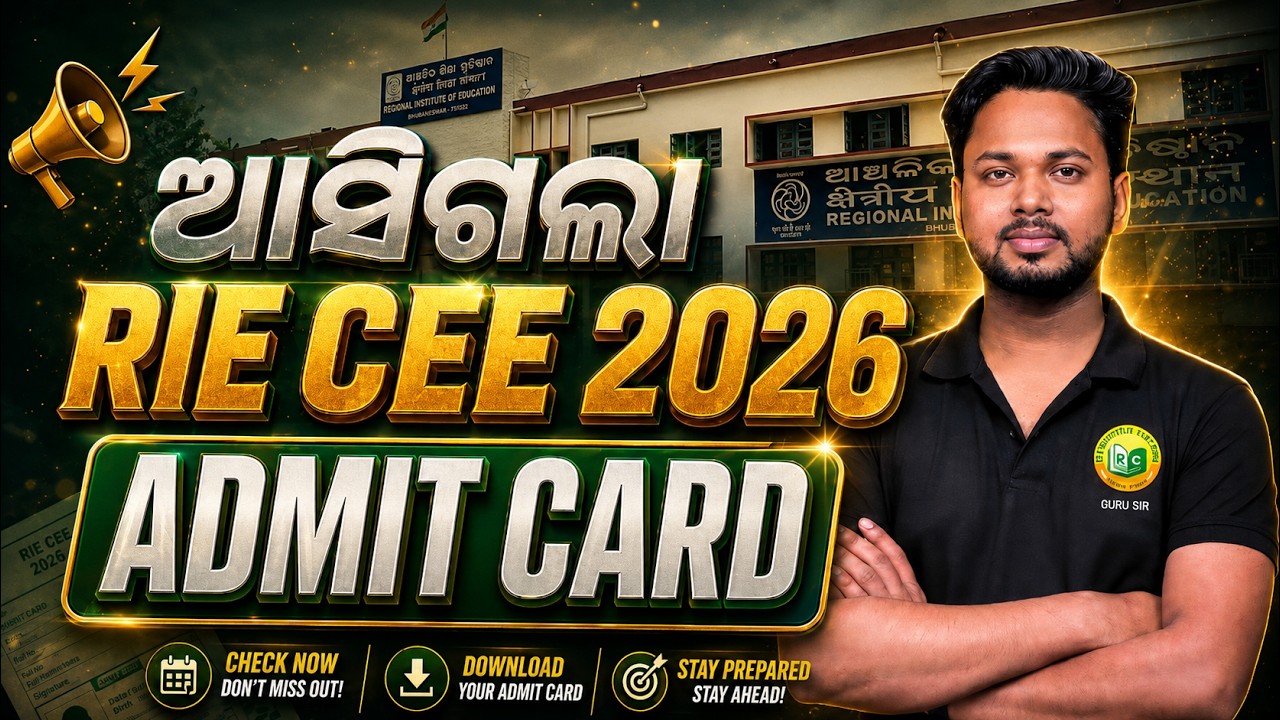 RIE CEE 2026 Admit Card Out | Download Link, Exam Date & Important Guidelines | RIE CEE B.Ed 2026