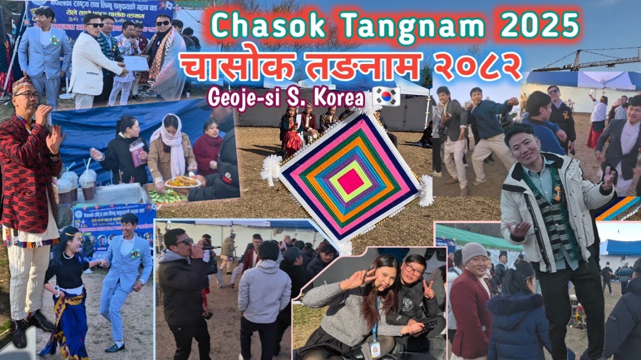 Chasok Tangnam 2025 🇰🇷 || चासोक तङनाम २०८२ 🇳🇵