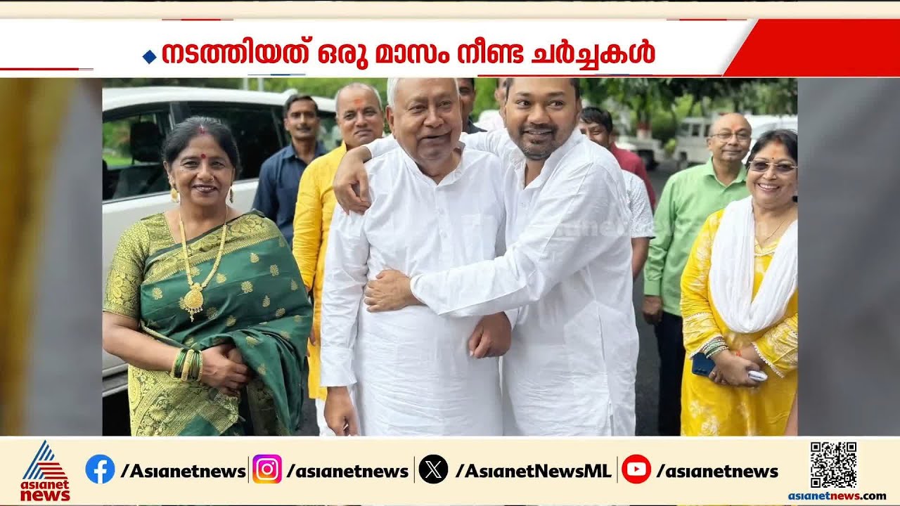 നിതീഷ് കുമാറിനെ പടിയിറക്കിയതിന് പിന്നില്‍ അമിത് ഷായുടെ മാസ്റ്റര്‍ പ്ലാന്‍; എല്ലാ നീക്കവും രഹസ്യമായി