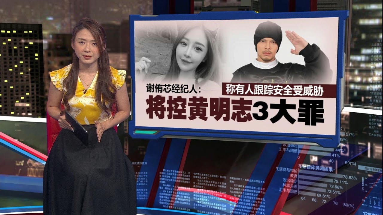 聘大马一线律师应战谋杀案   谢侑芯经纪人：将控黄明志3大罪 | 新闻报报看 4/11/2025