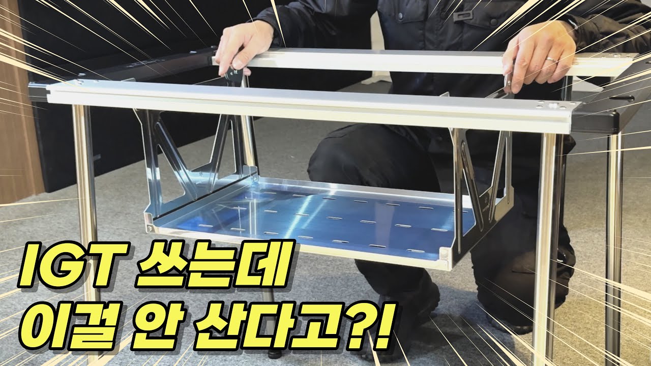 📦 스노우피크 IGT 신제품 언박싱 리뷰 | igt 행잉랙 샤로우