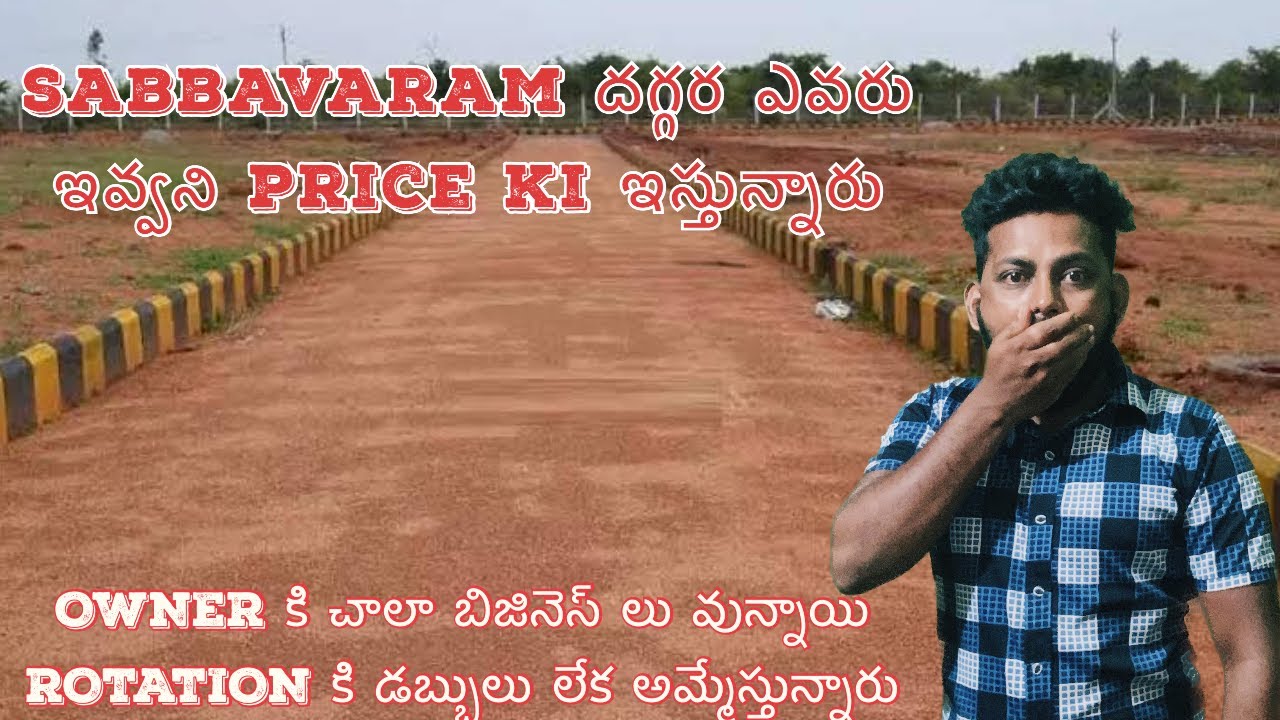 Low price plots with high returns near education hub sabbavaram #plotsforsale