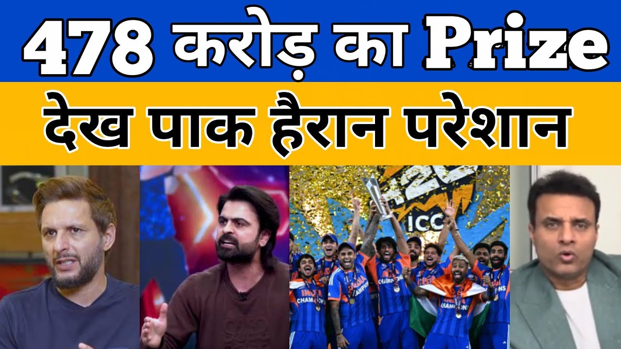 Pak media on Indian team Winning Prize money 158 crore 