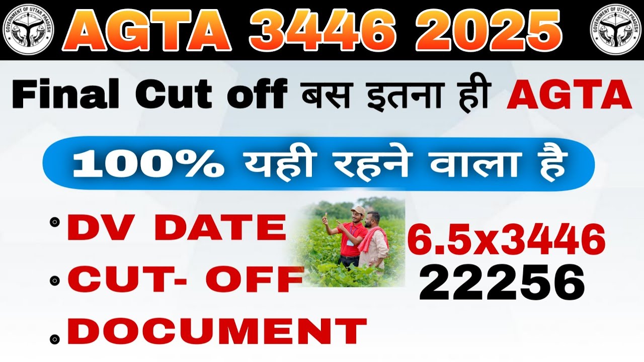 AGTA 3446 FINAL CUT -OFF 2025/ DV DOCUMENT AGTA - 3446 EXAM FINAL CUT -OFF,AGTA FINAL CUT OFF 2025