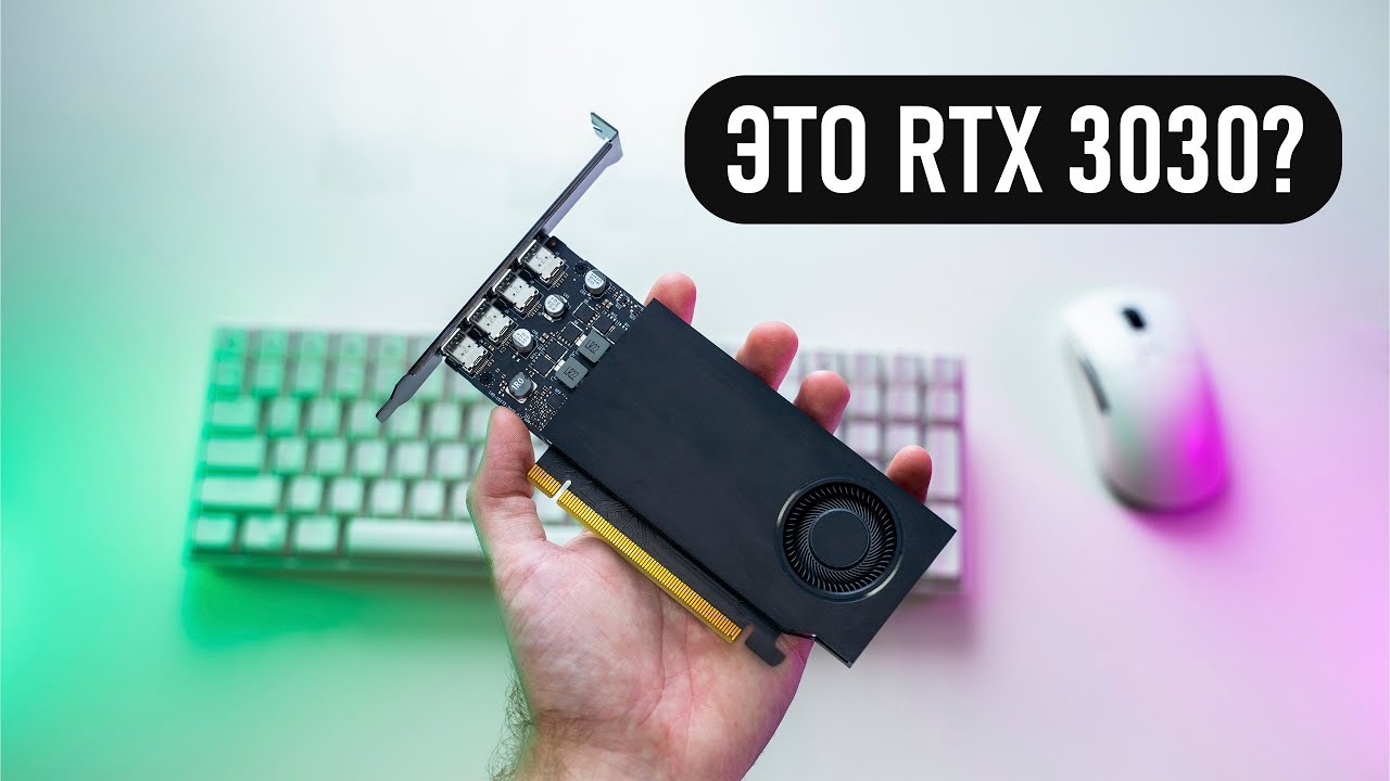 ⚠️ЭТО RTX 3030?! САМАЯ ДЕШЁВАЯ ВИДЕОКАРТА RTX от NVIDIA | RTX A400