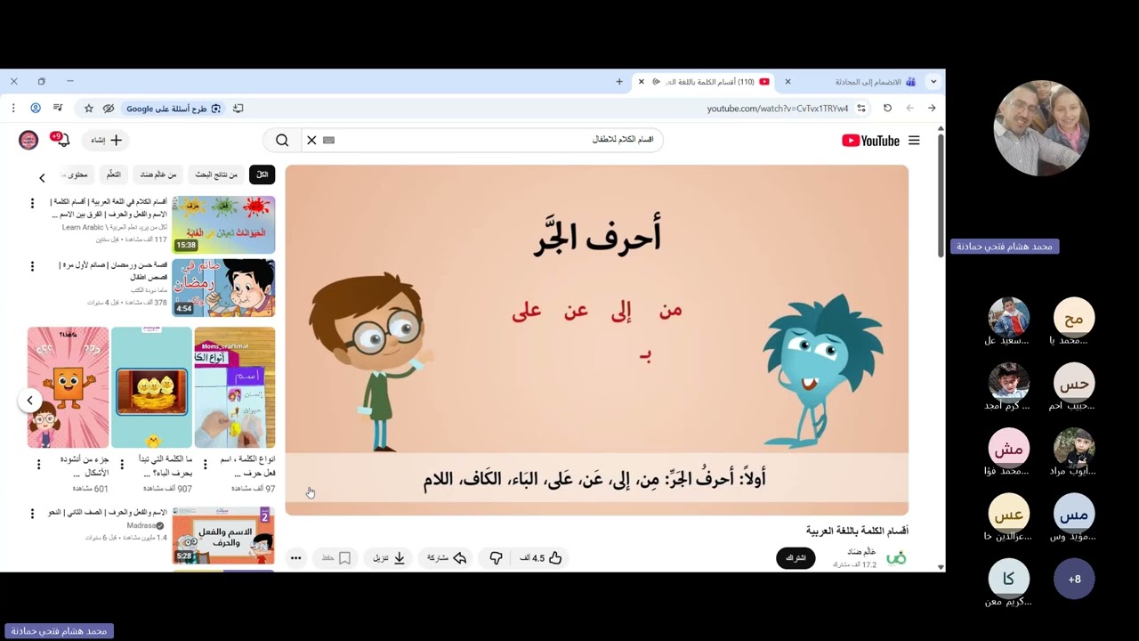 اقسام الكلام ثاني