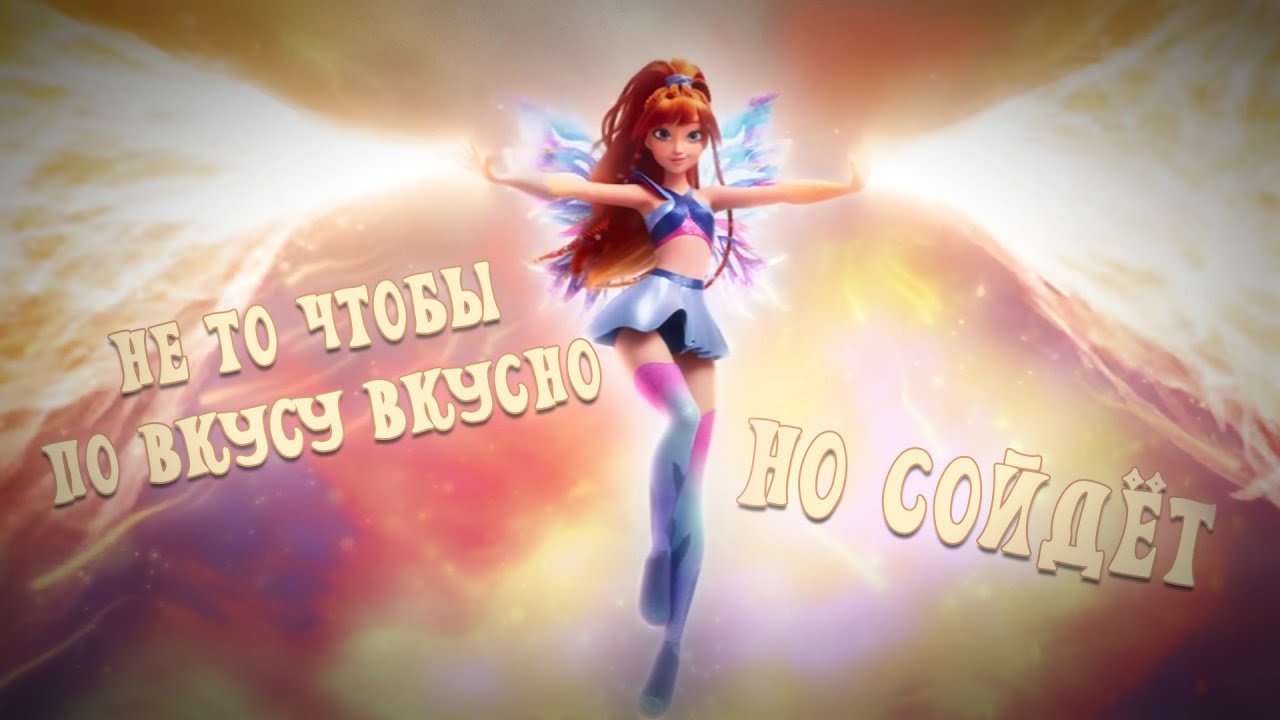 НЕПЛОХО И ПЛОХО ОДНОВРЕМЕННО | Обзор превращений