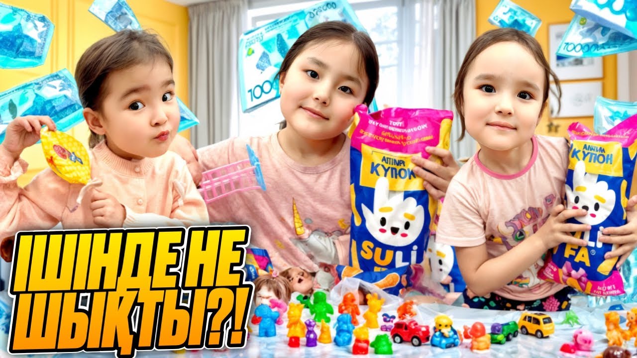 🎁 СЮРПРИЗ😍 «Сулифа» кукурузынан не шықты?😂😍 АҚША МА😳😍 #алтынайақылқызы #челлендж 