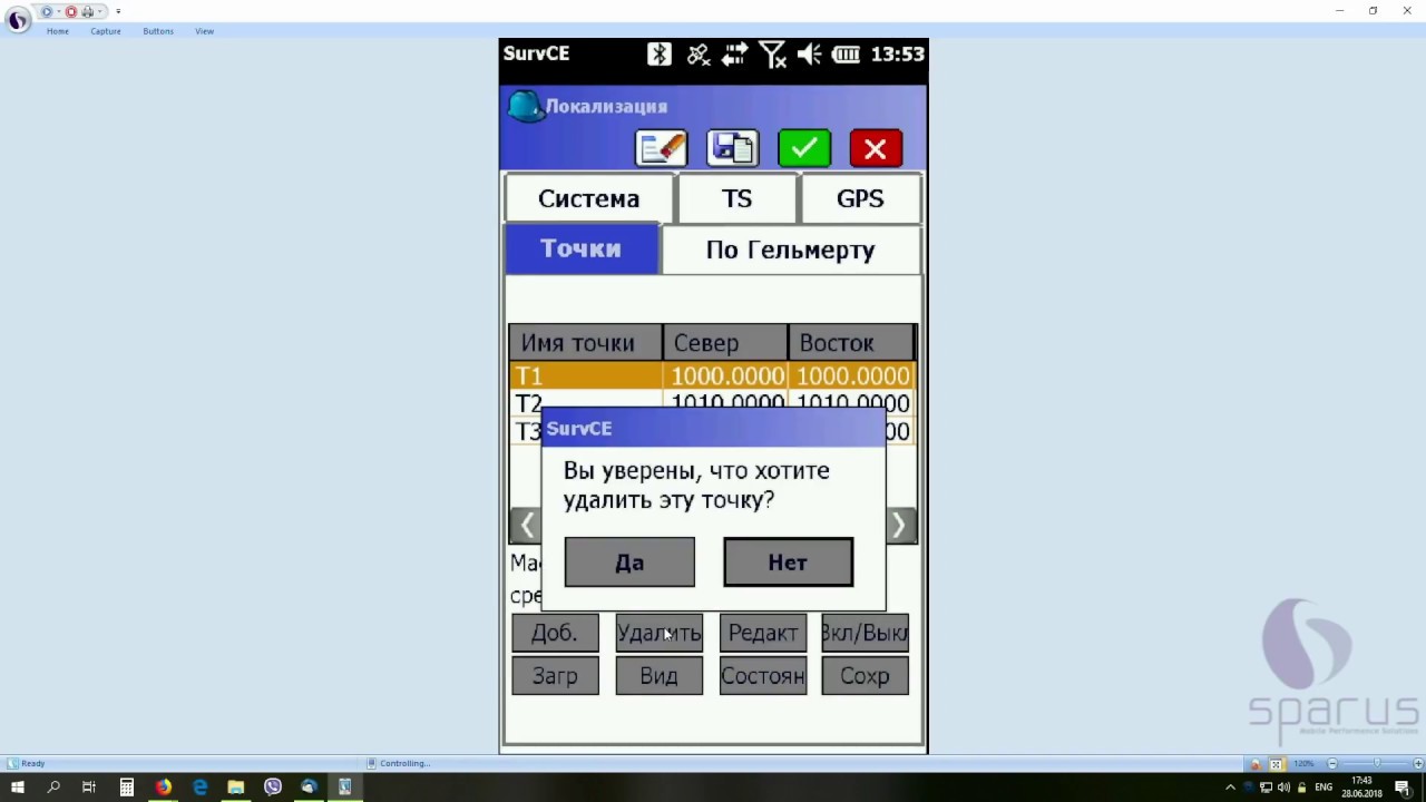 SurvCE - Callibration (Localization), Калибровка на местности