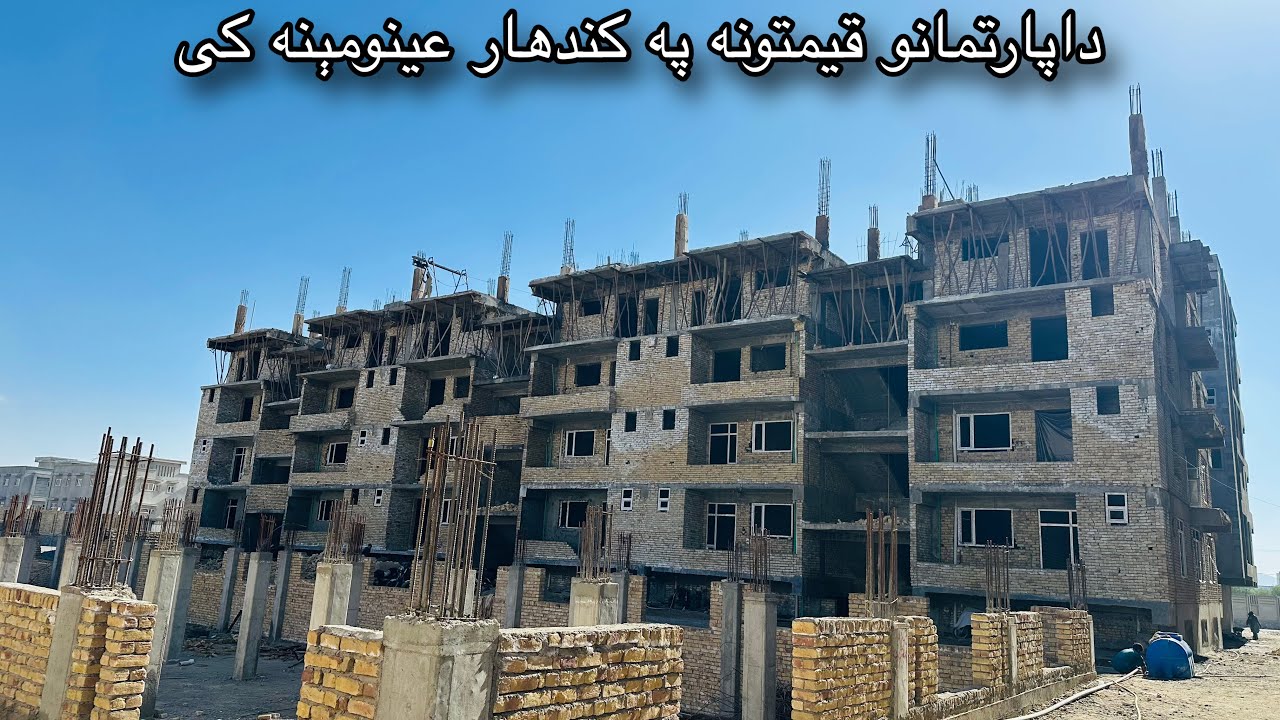 Apartments prices in Kandahar City Aino Mena | داپارتمانو قیمتونه په کندهار عینومېنه کی 