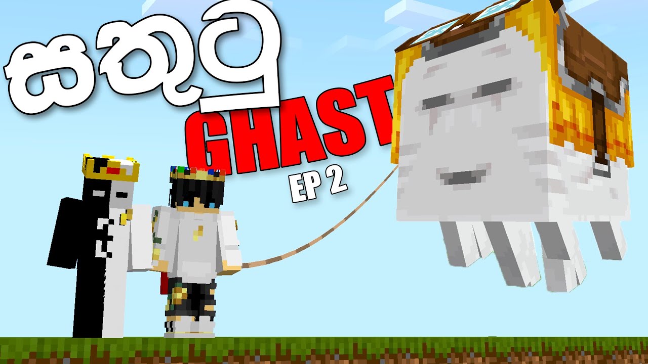 සතුටු Ghast හොයා ගමු | Survival EP 2 | 