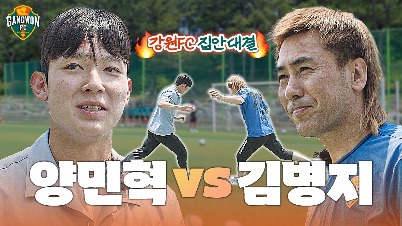 [런치어택🔥] 평화로운 강릉제일고에 양민혁과 김병지 대표의 등장😨🔥
