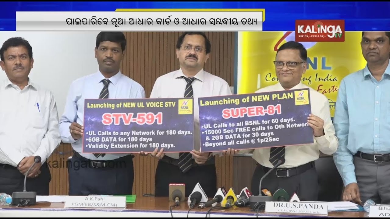 BSNL Aadhar Seva Kendra inaugurated at Bhubaneswar Mandal Office | Kalinga TV