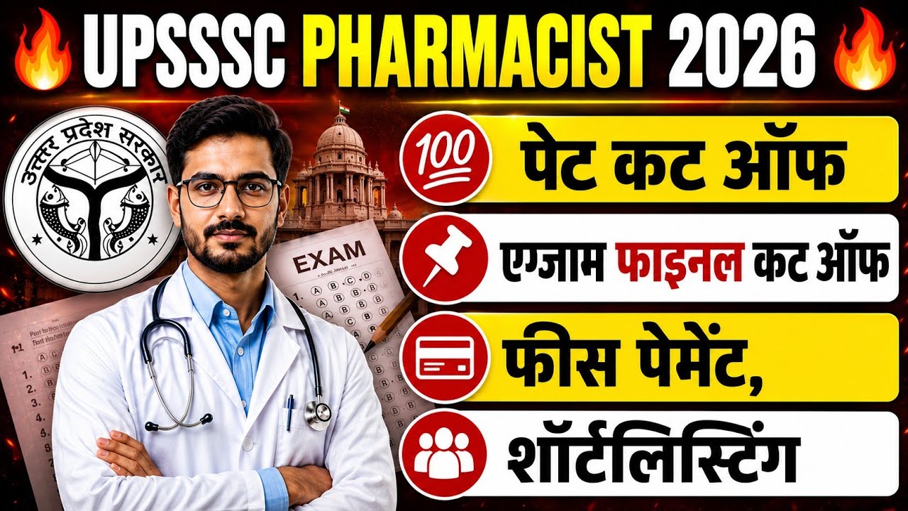 upsssc pharmacist fees payment | upsssc pharmacist shortlisting | upsssc pharmacist pet cut off 2026
