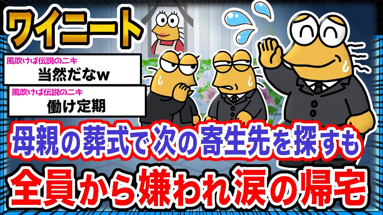 【悲報】ワイ「ワイら家族やろ？？」→結果wwwwwwwwww【2ch面白いスレ】