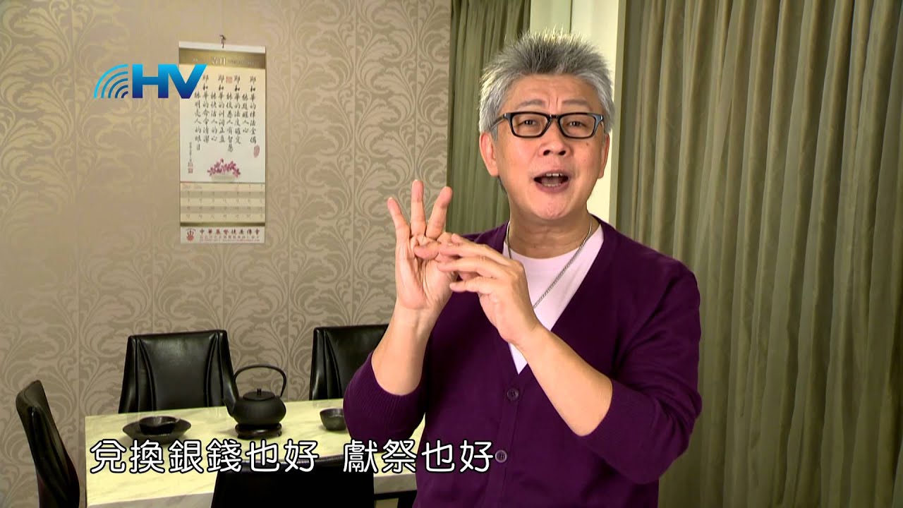 20150316恩典365 - 耶穌是誰--耶穌潔淨聖殿 : 不要模糊焦點