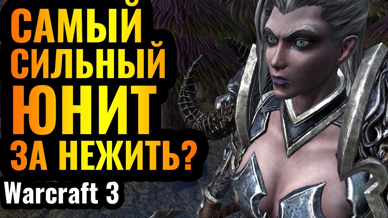 НЕПОБЕДИМАЯ комбинация юнитов за Нежить? Мощная стратегия мертвецов в Warcraft 3 Reforged