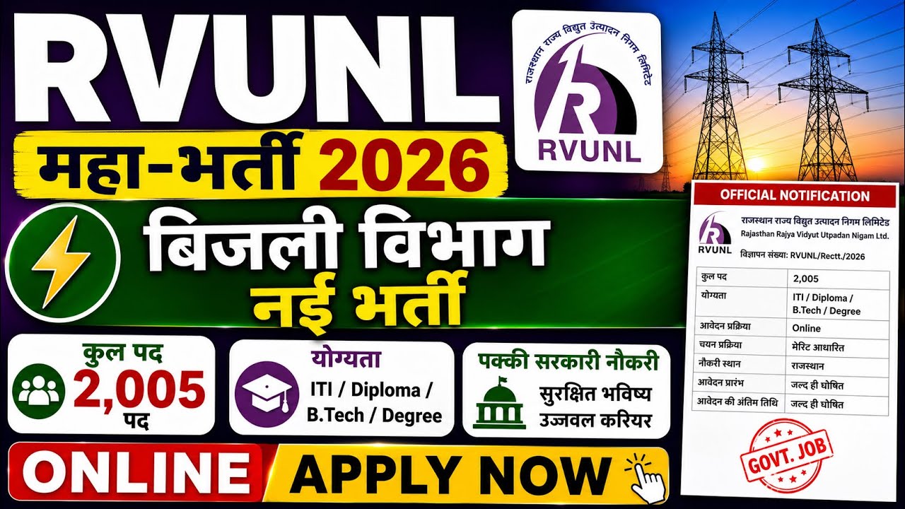 RVUNL New Recruitment 2026 | Rajasthan New Recruitment 2026 Exam Pattern Rajasthan JE Full Details