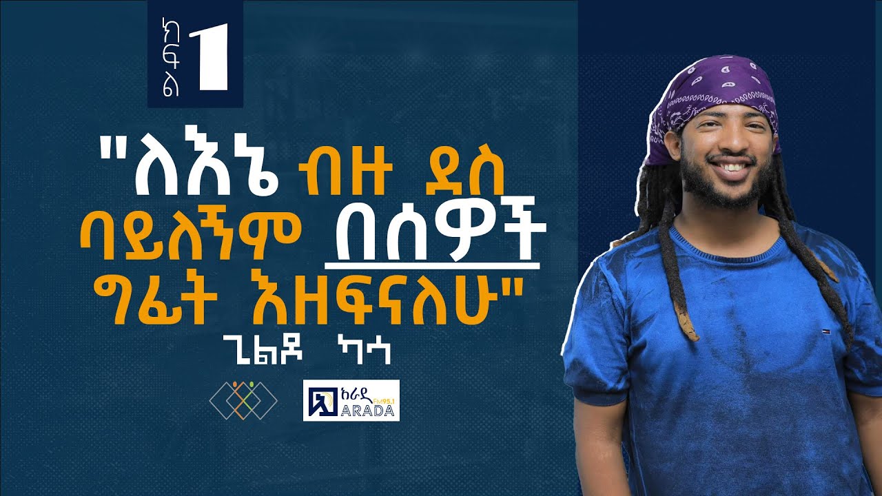ጊልዶ ካሳ - 