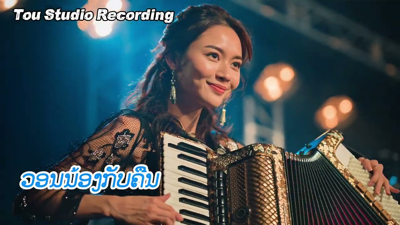 ວອນນ້ອງກັບຄືນ