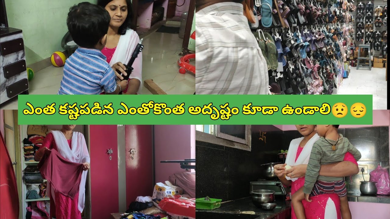 ఎంత కష్టపడిన ఎంతోకొంత అదృష్టం కూడా ఉండాలి😔😒 సంక్రాంతి షాపింగ్ చేశా