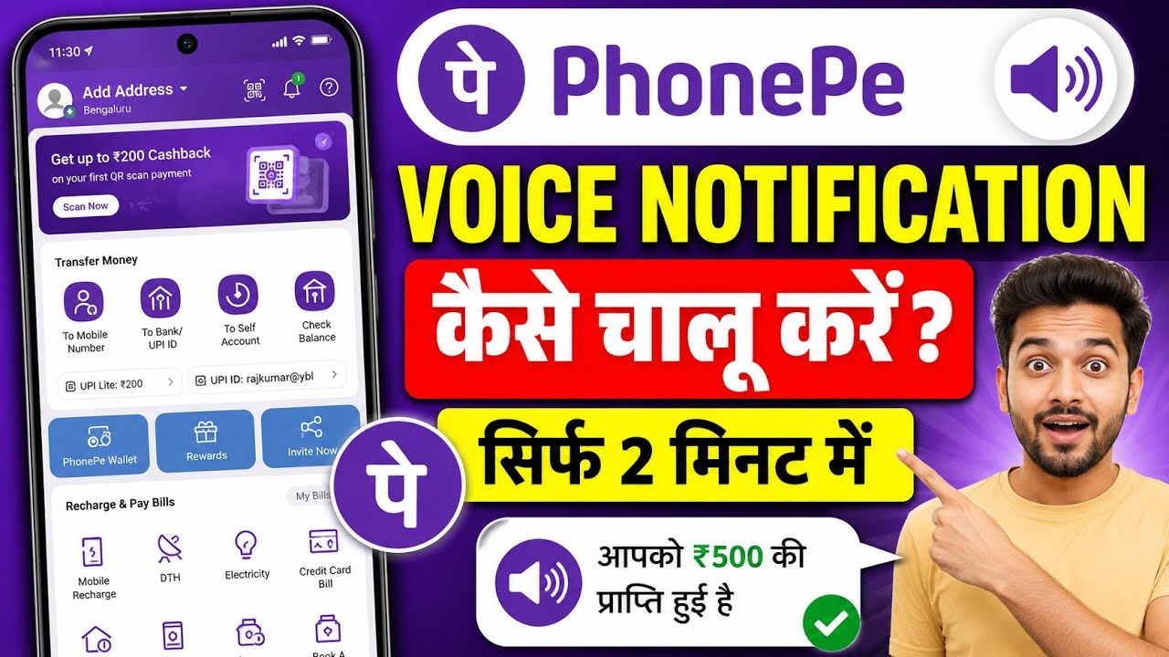 Phone Pe Voice Notification Kaise Chalu Kare || how to enable phone pe voice notification 