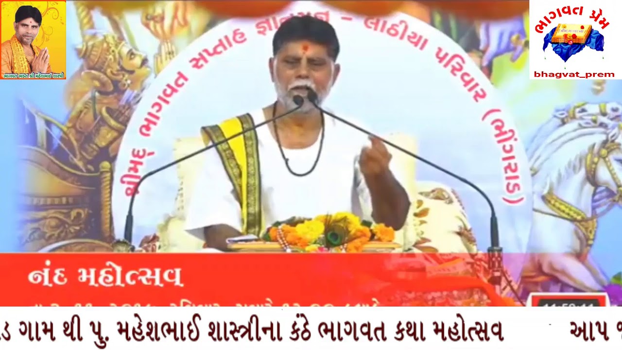 #Shree Maheshbhai Joshi- #Bhingrad vala Live Stream