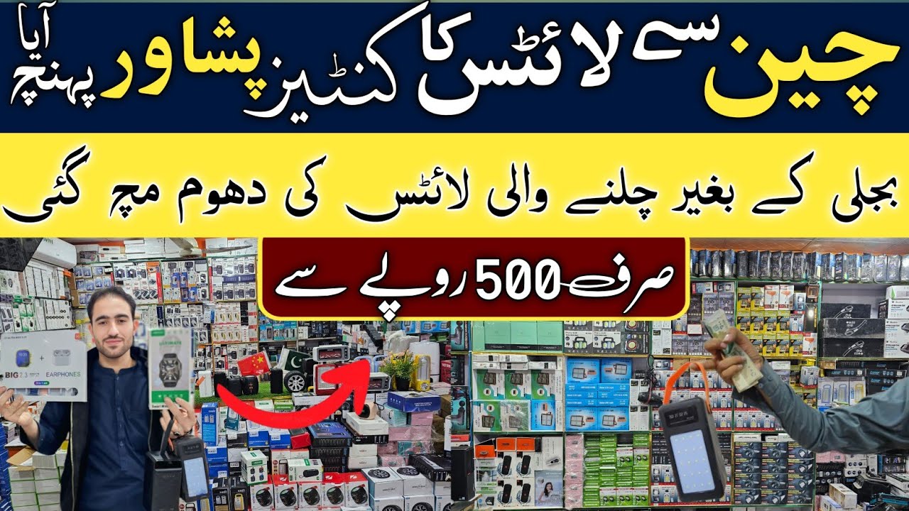 Iights Parts China Imported In Pakistan | Torch, Solar Light , Electronics Wholesale Karkhano Market