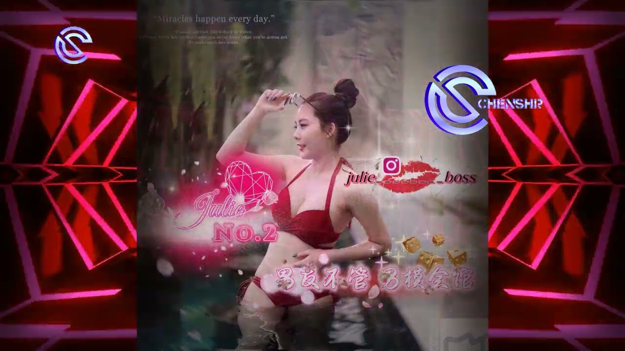 DJ陳碩-2023.Julie專屬No.2-男友不管 男模會館-英文.越南鼓大趴