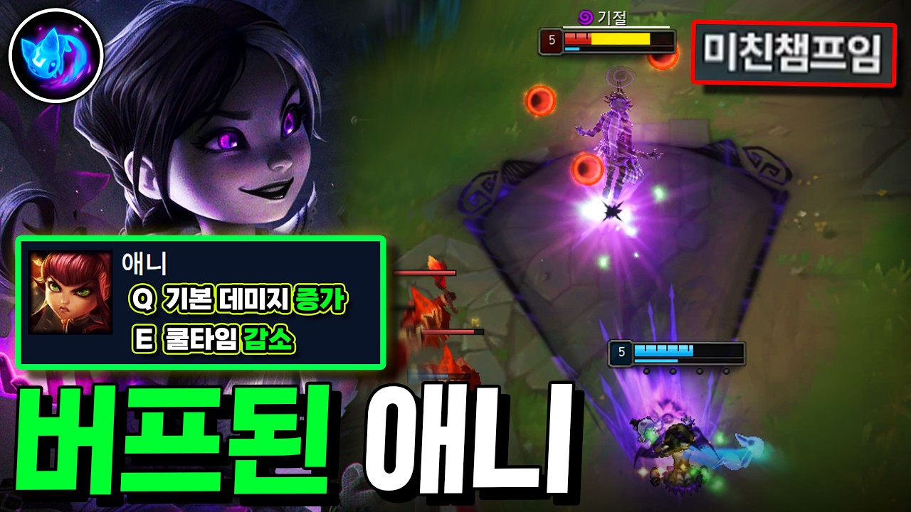 버프먹고 티어가 떡상한 