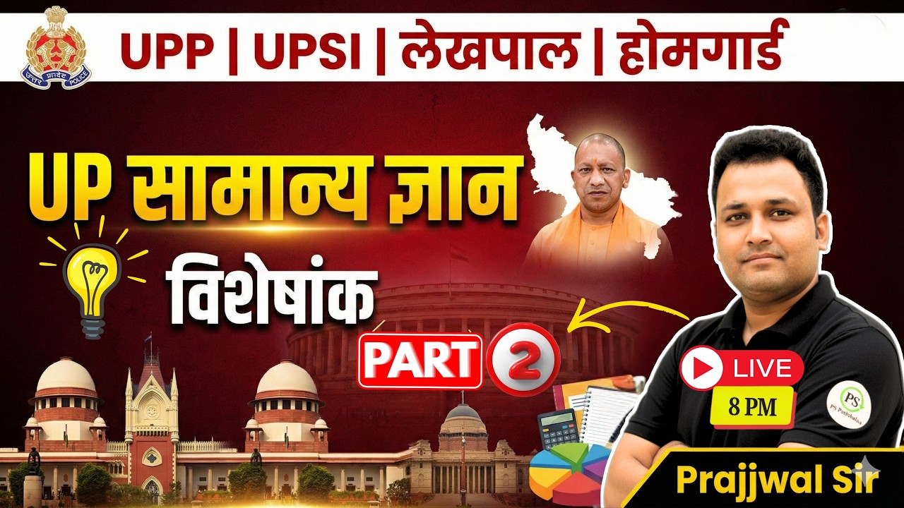 UP General Knowledge Special PART 2 LIVE | Sure Questions for UPP, UPSI, Lekhpal | Prajjwal Sir