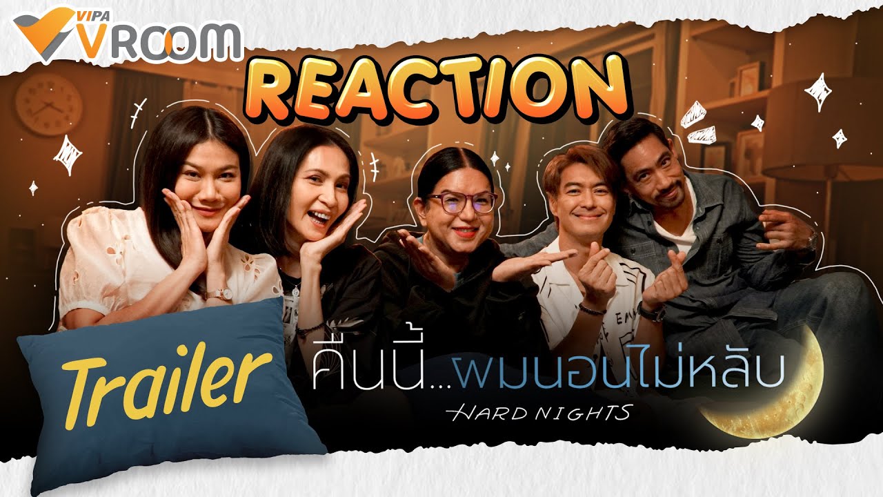 Reaction  Trailer คืนนี้ผมนอนไม่หลับ | VIPA V Room