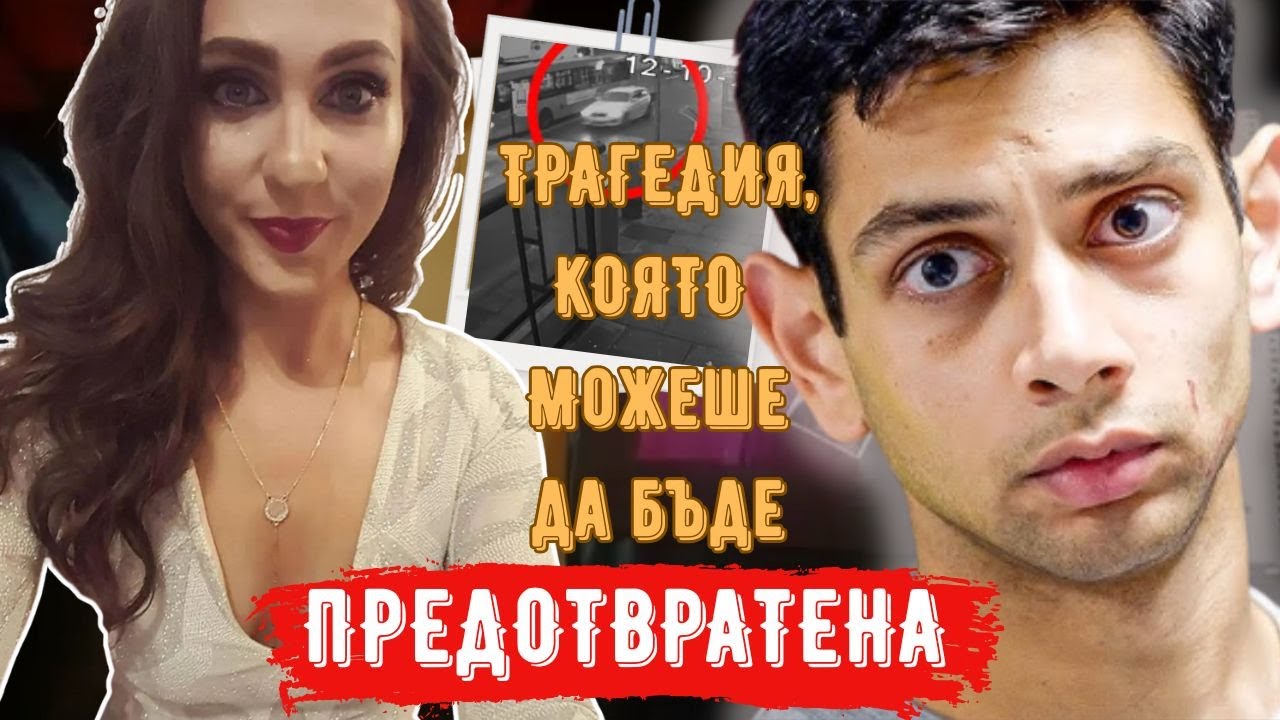 Червени флагове: Токсична любов и истинският лик на обсесията