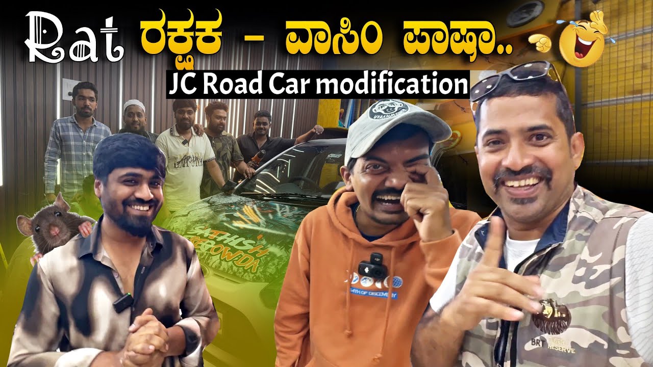 ಇಲಿಗಳ ಪಾಲಿನ ಅನ್ನದಾತ - ವಾಸಿಂ ಪಾಷಾ🤣🐀🚗 | JC Road | GT Car And Bike Accessories | Sathish Eregowda Vlogs