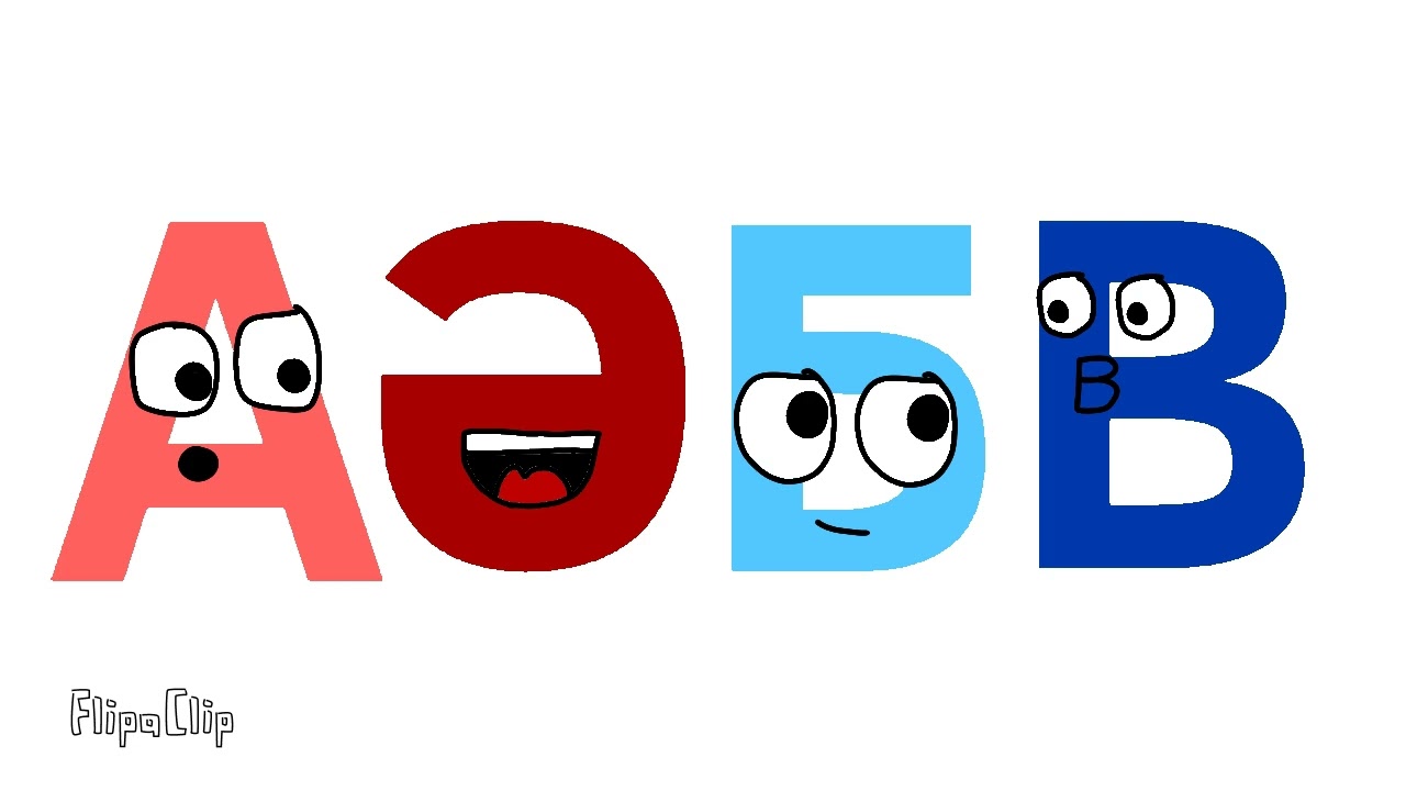 Kazakh alphabet song