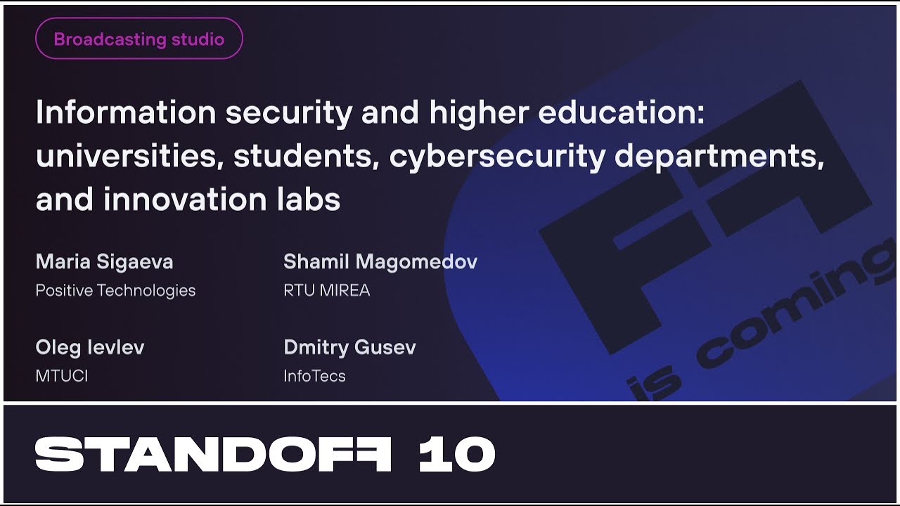 Information security and higher education universities, students, cybersecurity departments, and inn
